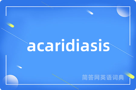 acaridiasis是什么意思,acaridiasis的中文翻译 acaridiasis