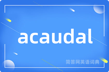 acaudal是什么意思,acaudal的中文翻译 acaudal