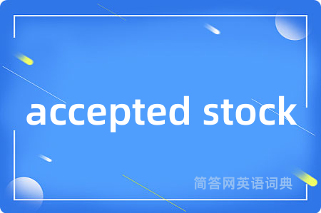 accepted stock