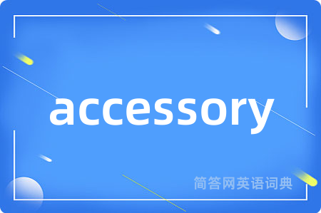 accessory