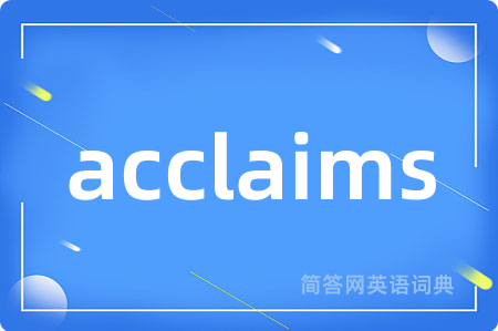 acclaims