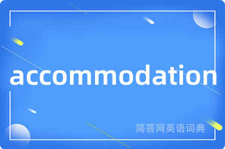 accommodation