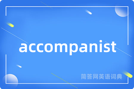 accompanist