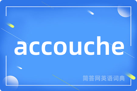 accouche
