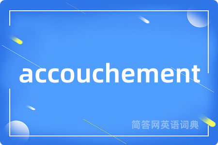 accouchement