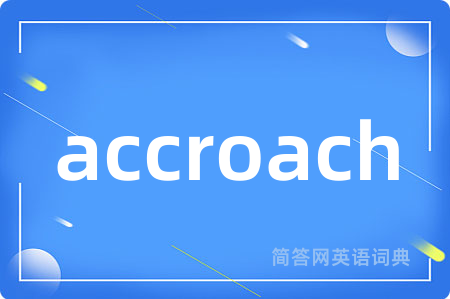 accroach