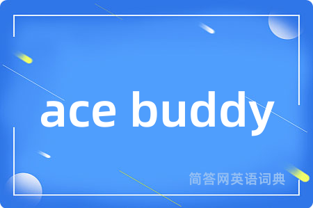 ace buddy是什么意思,ace buddy的中文翻译 ace buddy