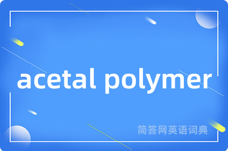 acetal polymer