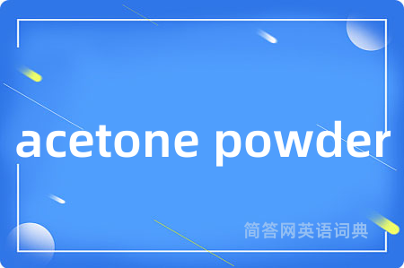 acetone powder
