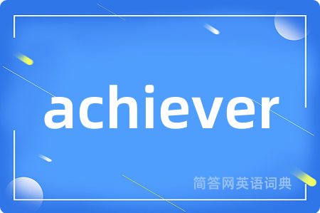 achiever