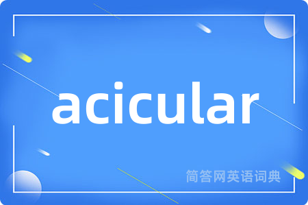acicular