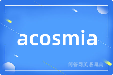 acosmia是什么意思,acosmia的中文翻译 acosmia