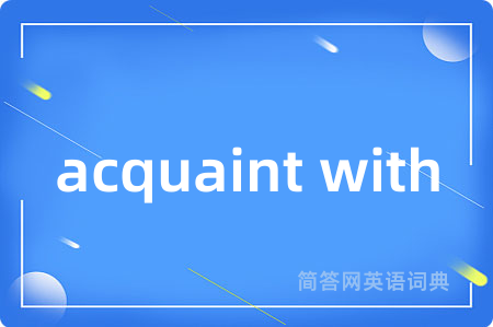 acquaint with