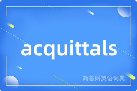 acquittals是什么意思,acquittals的中文翻译 acquittals