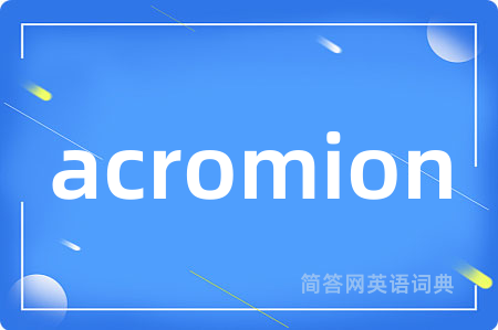 acromion