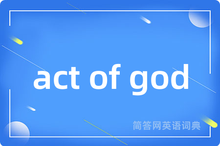 act of god是什么意思,act of god的中文翻译 act of god