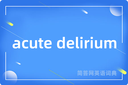 acute delirium