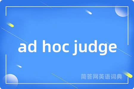 ad hoc judge