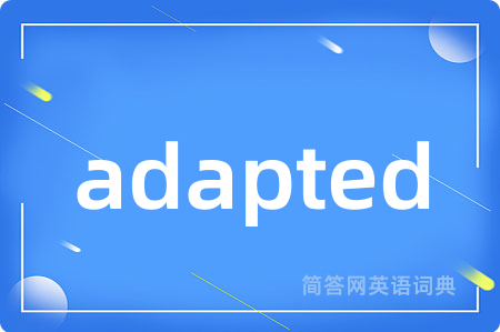 adapted是什么意思,adapted的中文翻译 adapted