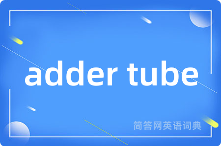 adder tube