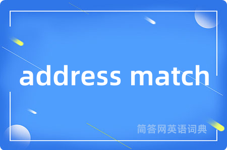 address match