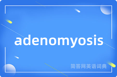 adenomyosis是什么意思,adenomyosis的中文翻译 adenomyosis