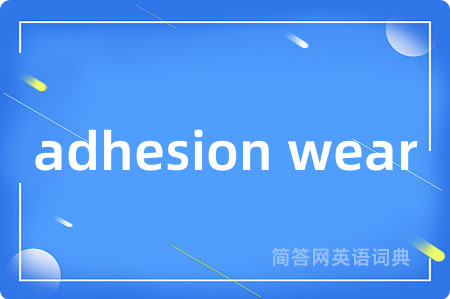 adhesion wear