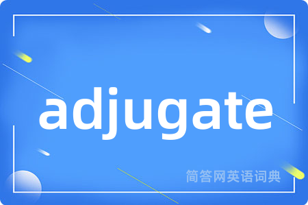 adjugate是什么意思,adjugate的中文翻译 adjugate