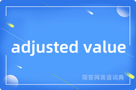 adjusted value是什么意思,adjusted value的中文翻译 adjusted value