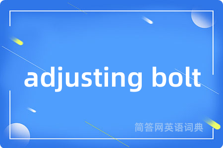 adjusting bolt