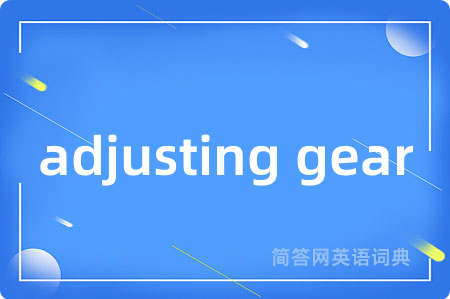 adjusting gear