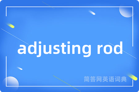 adjusting rod