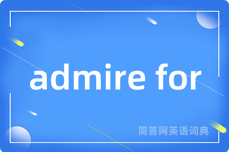 admire for是什么意思,admire for的中文翻译 admire for