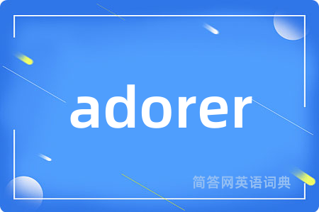 adorer是什么意思,adorer的中文翻译 adorer