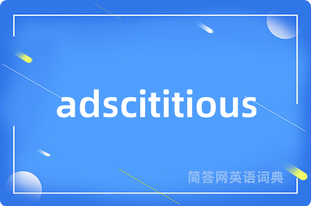 adscititious