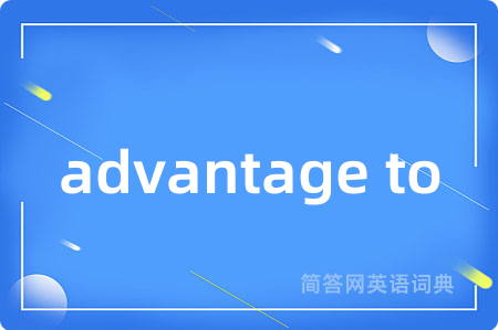 advantage to