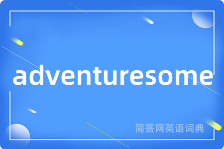 adventuresome