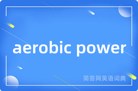 aerobic power