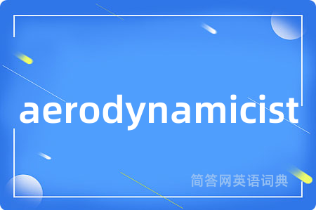 aerodynamicist