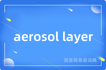 aerosol layer是什么意思,aerosol layer的中文翻译 aerosol layer