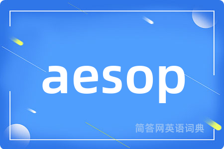 aesop是什么意思,aesop的中文翻译 aesop