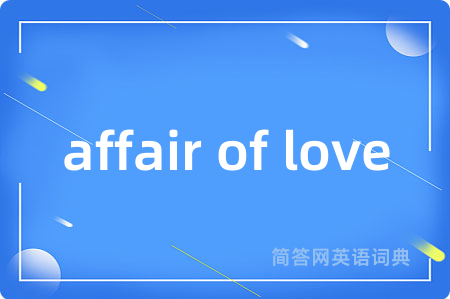 affair of love