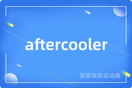 aftercooler