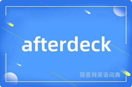afterdeck