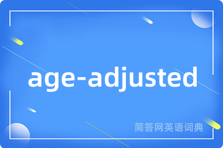 age-adjusted是什么意思,age-adjusted的中文翻译 age-adjusted