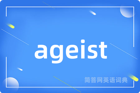 ageist