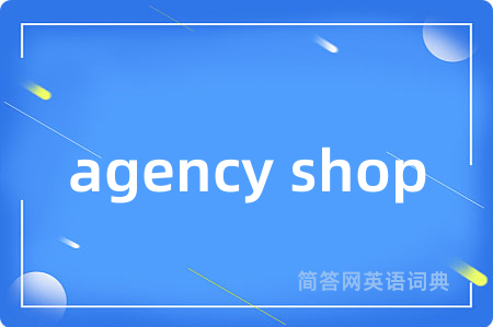 agency shop