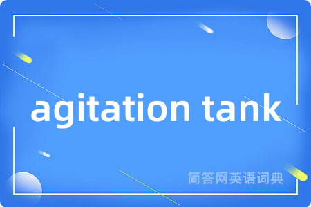 agitation tank