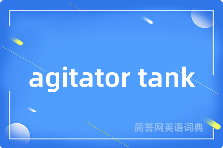 agitator tank