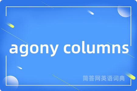 agony columns
